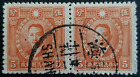 5¢ Liao Chung-kai SC#427 A48 ~ 2 Used ~ Secret Marks ~ China