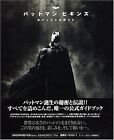 BATMAN Begins Film Official Guide Book