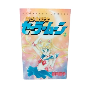 Sailor Moon Vol.1 1st Print 1992 Naoko Takeuchi Japanese Manga Comic - Picture 1 of 7
