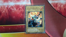 Japanese Flame Dancer LN-07 Yugioh Card NM