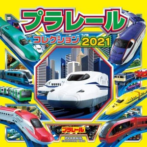 Plarail Collection 2021 (Super Secret Get 113) / From Japan Hobby - Picture 1 of 1