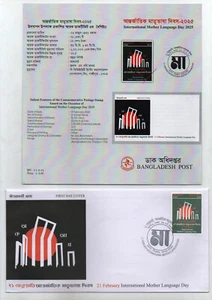 Bangladesh 2025 International Mother Language Day 1 First Day Cover + Data Card - Picture 1 of 3