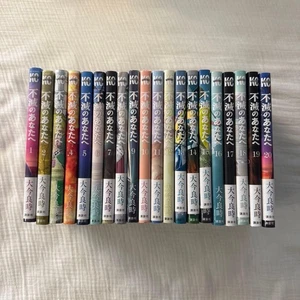 To Your Eternity Vol.1-20 Japanese Manga Comic Book Anime 4set Used From Japan - Picture 1 of 24