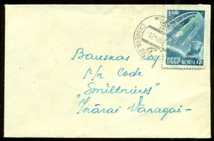 USSR LATVIA PMK SAVIENA 12.8 1961 COVER Mi.2498 CHERNUSHKA DOG SPACE FLIGHT - Picture 1 of 2