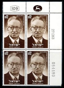 Israel: 1964 Presidente Izhak Ben-Zvi (255) Bloque de placas MNH - Imagen 1 de 1
