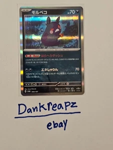 Morpeko Holo Rare Terastal Festival 098/187 NM Pokemon TCG Karte Japanisch - Bild 1 von 2