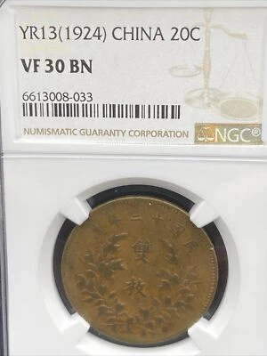 YR13(1924) China 20C NGC VF 30 BN The Repblic of China 雙枚 Copper Coin.（T#0038） - Image 1 of 4
