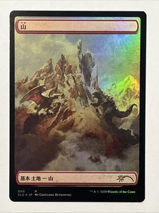 MTG Godzilla Lands Mountain  FOIL 066 Japanese - Magic The Gathering - Bild 1 von 8