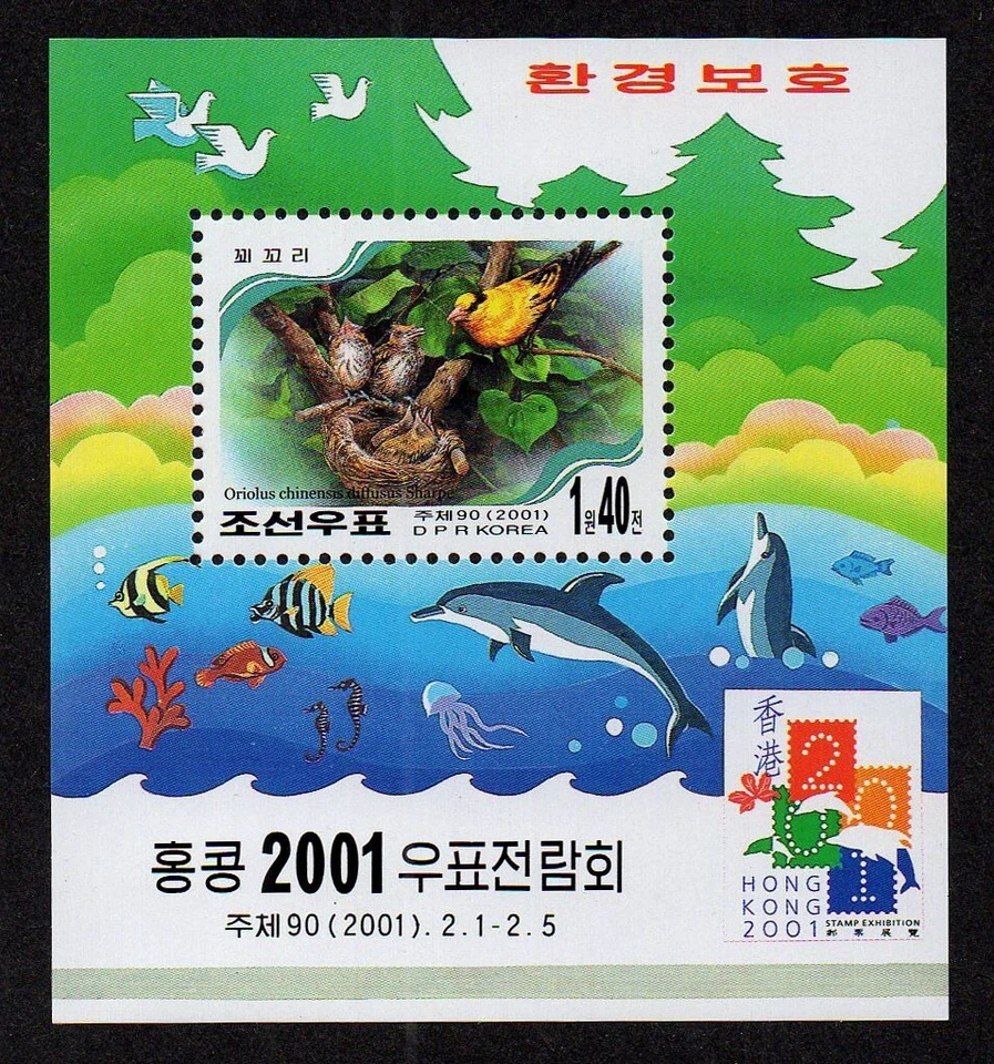 COREA, SCOTT # 4123, HOJA DE RECUERDO MNH - EXPOSICIÓN DE SELLOS DE HONG KONG, AÑO 2001 Foto 1 de 1