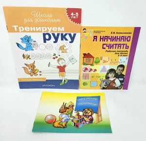 Russian Book ABC kids Lot Первые Прописи Учимся Считать Рабочая Тетрадь 3-5лет - Imagen 1 de 12