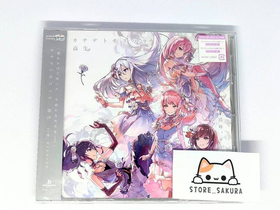 Nightcode at 25 00 Kanade Tomosu Sora Saisei CD Jacket BRMM-10581 Japan
