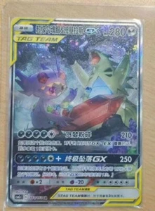 Pokemon S-Chinese Sun&Moon CSM2cC-160 SR Mega Sableye & Tyranitar-GX Alt Art nuovo - Foto 1 di 2