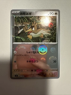 Farfetch'd (Poke Ball Pattern) 083/165 Sv2a: Pokemon Card 151 Holo (Japanese) - Image 1 of 4