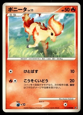 Ponyta 013/092 Intense Fight in the Destroyed Sky - Image 1 of 2