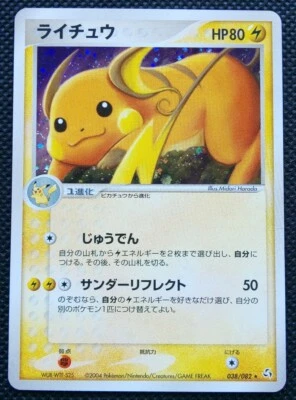 Raichu Holo Pokemon Card Japanese Rare No.038/082 Nintendo From Japan F/S - Image 1 of 4