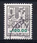 ISRAEL = 1982 100s Agricultural Products. SG851. Very Fine Used. (Au043)