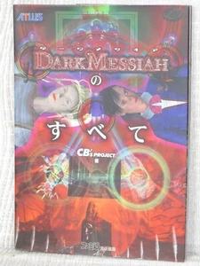 Dark Messiah no Subete Guide 1998 PC Engine Japón Book AP43 - Imagen 1 de 12