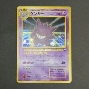Pokemon Card Gengar No. 094 Masaki Vending Evolution Promo Holo Rare Japanese - Picture 1 of 11