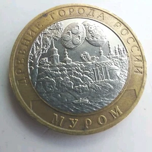 2003 10 Rubles MUROM Bimetalic.#385 M - Picture 1 of 4