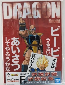 Dragon Ball Z Nappa Vegeta SSJ Anime Clear File Folders 2 Set Bandai A4 - Picture 1 of 3