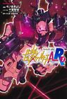 Gundam Build Fighters A-R (1) (Kadokawa Comic Su Ace) Form JP