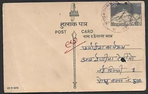 (BL) Nepal 20p Mt. Everest Postkarte gebraucht - Bild 1 von 2