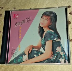 韩宝仪 韓寳儀 Han Bao Yi: 周璇金曲.....怀思 1990 CD 早期风格唱片出品 日本三菱版 MT 1B1 + - Picture 1 of 7