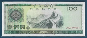 China Bank of China FEC 100 Yuan, 1988, P FX9, VF - Picture 1 of 2