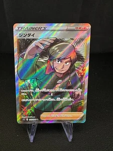 Brandon 112/098, s12 Paradigm Trigger, Pokemon, Japanisch, NM - Bild 1 von 3