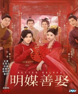 [DVD] Better Halves (2025)  Chinese Drama Series English Subtitles All Region - Picture 1 of 4