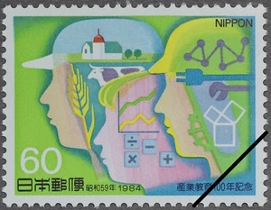Japan 1985 Scott#1620 "Industrial Education Centenary" Mint NH - Picture 1 of 1