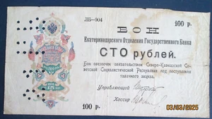 Russia - North Caucasus Ekaterinodar 100 Rubles (Bon) 1918 VF - Picture 1 of 3