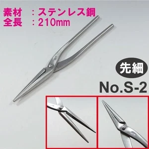DDP Kaneshin Strumenti per Bonsai #s-2 Pinze per Bonsai in Acciaio Inox 210 mm (8,26") - Foto 1 di 14