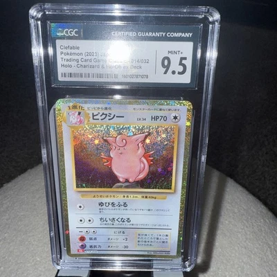 CGC 9.5 Clefable Holo 014/032 Pokemon TCG Classic Collection Japanese - Image 1 of 4