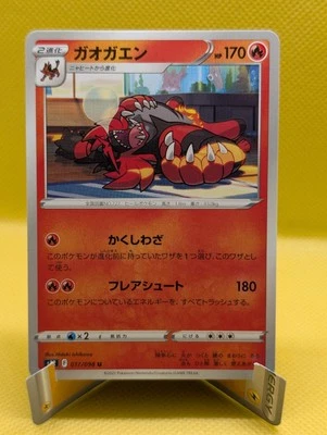 Incineroar 017/098 S12: Paradigm Trigger Regular (Japanese) - Image 1 of 2