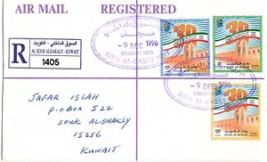 Koweït 1996 lettre enregistrée locale - Jafar Islah