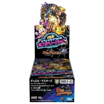 Duel Masters TCG DMEX-03 A Mystery Pack Booster Box [Japanese Version] Brand New - Image 1 of 2