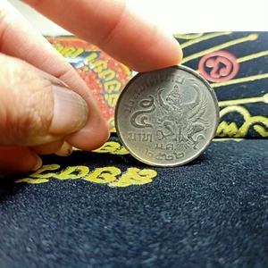 2522 B.E Garuda Coin 9th Rama King Bhumipol RARE Thai 5 Baht Circulated with Box - Bild 1 von 6