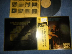 SIMON & GARFUNKEL Japan SOPN-10 LP+Obi GREATEST HITS GOLD DISC  - Picture 1 of 11