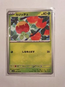Applin 010/102 sv7 Stellar Miracle Regular Common NM Japanese Pokemon Card - Picture 1 of 2