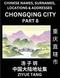 Chongqing City Municipality (Part 8)- Mandarin Chinese Names, Surnames, Location - Picture 1 of 1