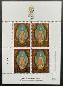 THAILAND 150. GEBURTSTAG KÖNIG RAMA V GOLD BRIEFMARKENBOGEN 2003 POSTFRISCH - Bild 1 von 1