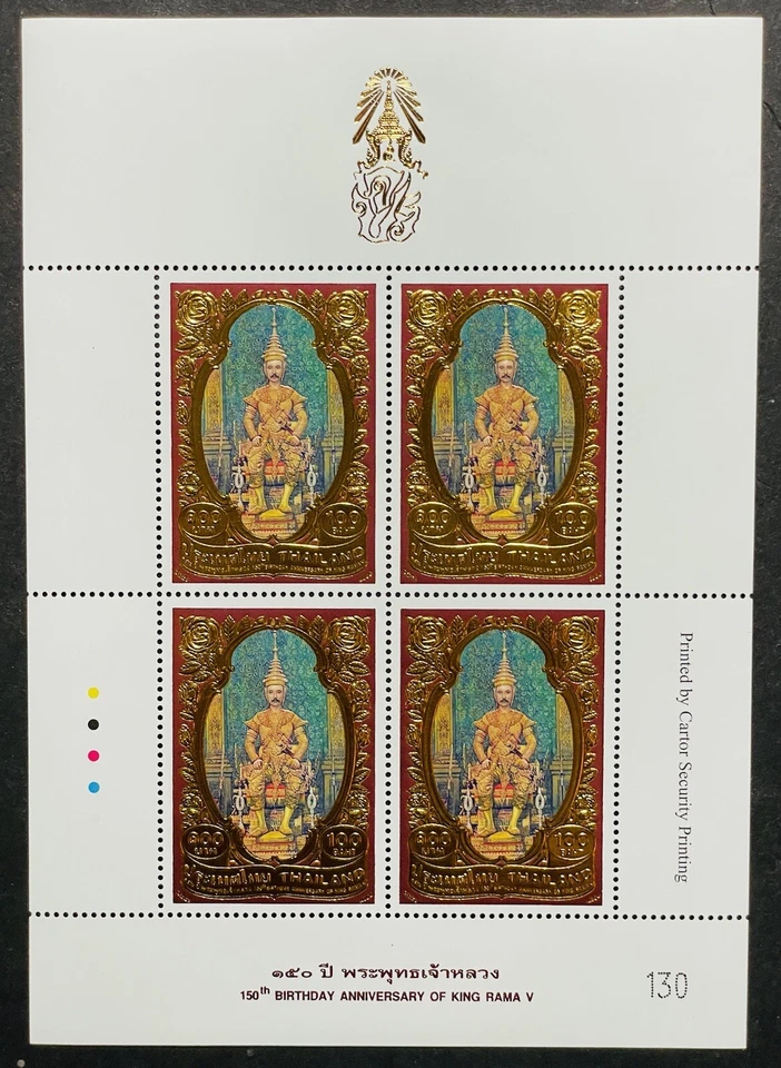 THAILAND 150TH BIRTHDAY ANNIVERSARY OF KING RAMA V GOLD STAMPS SHEET 2003 MNH - Image 1 of 1