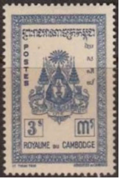 Camboya #YT033 MNH 1955 Armas Camboya [29] Foto 1 de 1