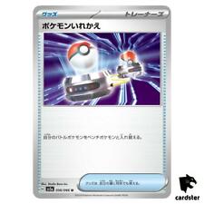 Switch SV5A 056/066 Uncommon Crimson Haze Pokemon Card Japanese