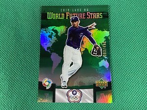 2006 Upper Deck Future Stars World Future Stars Green #6 Chin-Lung Hu 083/499