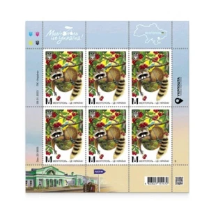 Briefmarkenbogen «Melitopol ist Ukraine!» Ukraine 2025 - Bild 1 von 1