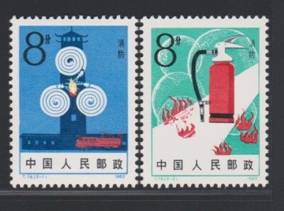 China PRC 1982 Fire Control MNH OG aXF A1121 - Image 1 of 4