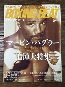 Boxing Beat May 2021 Iron Man Special Edition Magazine, Marvin Huggler Tribute - Picture 1 of 1