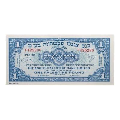 One Palestine Pound Israel Banknote 1948 - 1952 Silver 999 Copy - Image 1 of 2